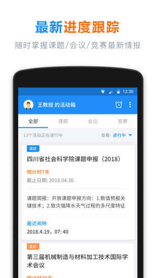 学术通免费原版图2