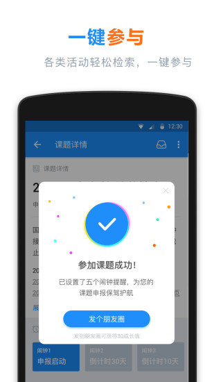 学术通免费原版图3