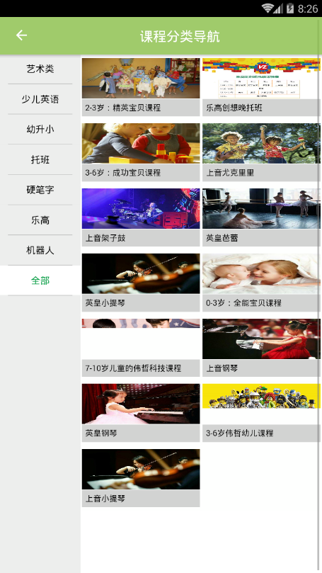 周周课通用版图1