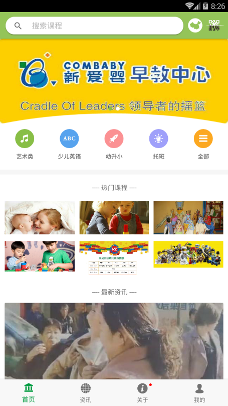 周周课通用版图2