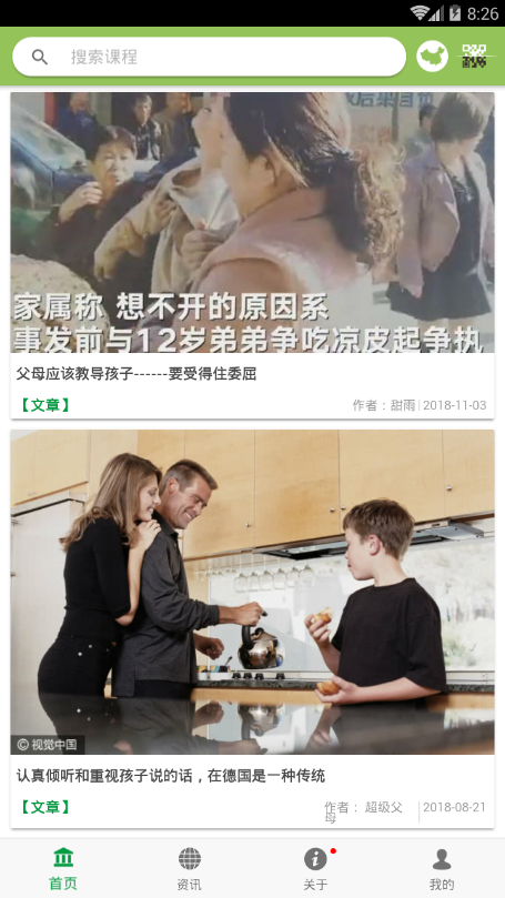 周周课通用版图3