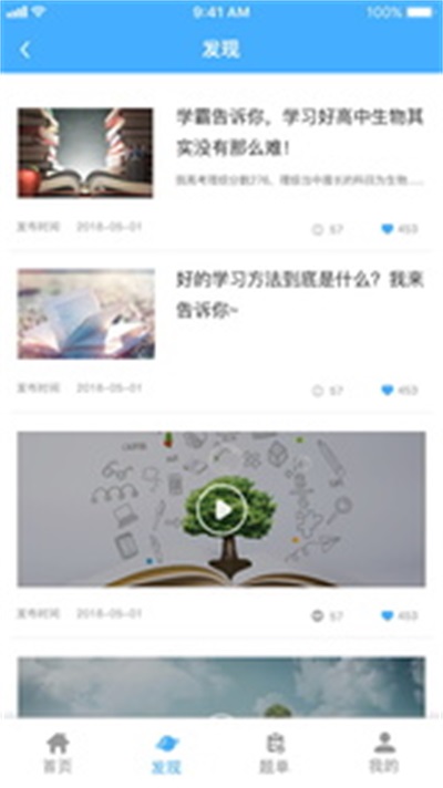 慧享学最新版图1