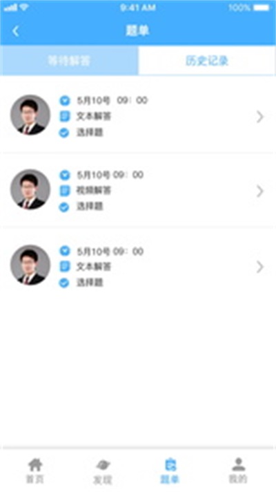 慧享学最新版图2