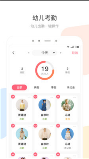 园家教师端通用版图2