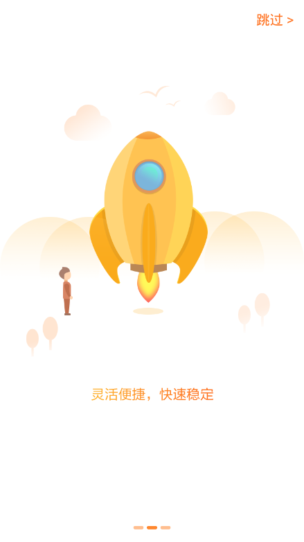 瑞众盟安卓免费版图1