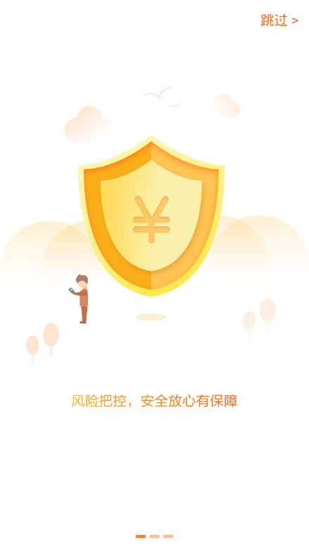 瑞众盟安卓免费版图2