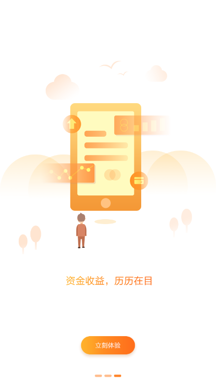 瑞众盟安卓免费版图3