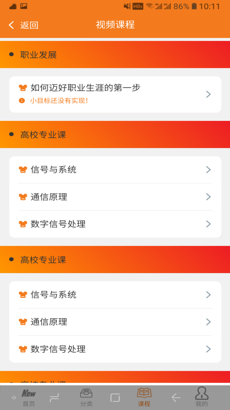 鲜枣课堂手机最新版图1
