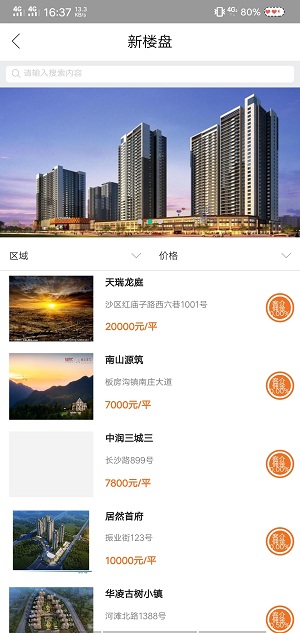 客介通免费原版图2