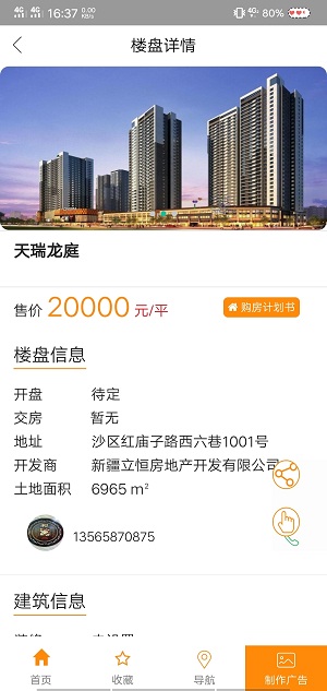 客介通免费原版图3