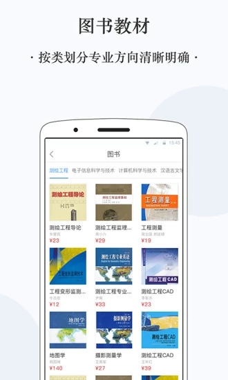 启辰专升本最新免费版图2