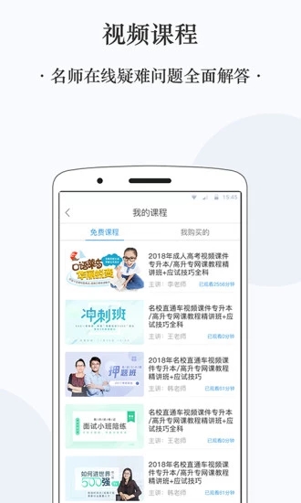 启辰专升本最新免费版图3