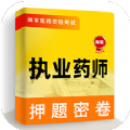 执业药师牛题库官方正版