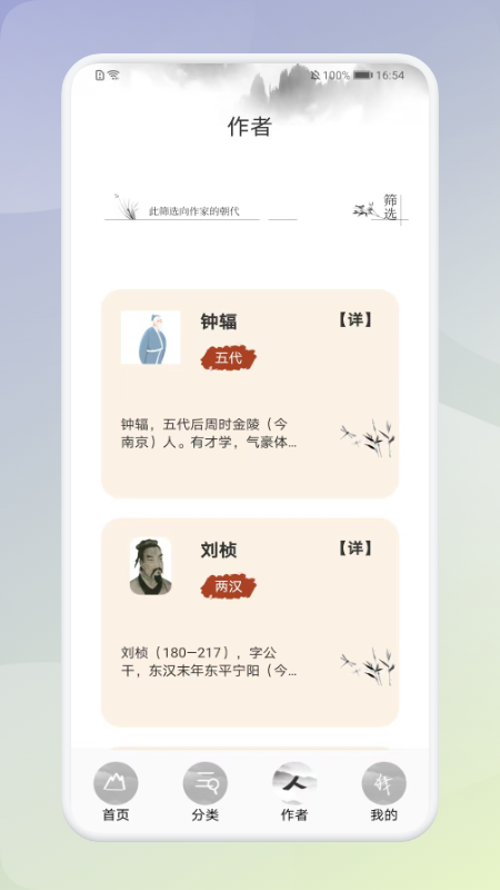 中小学生必读古诗词官方正版图1