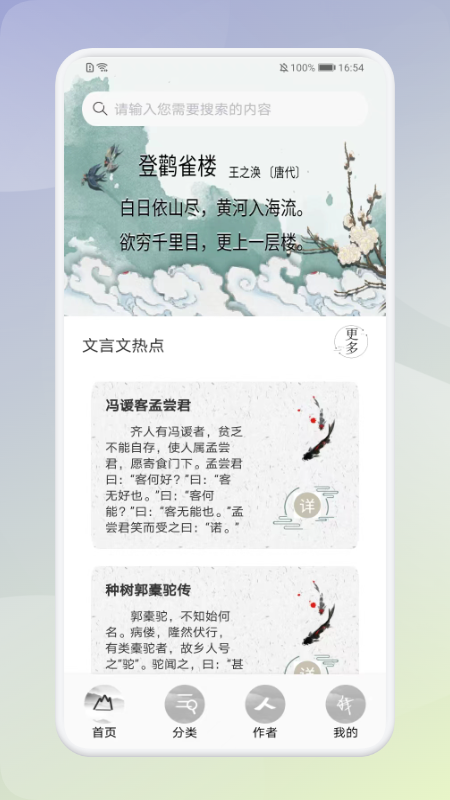 中小学生必读古诗词官方正版图3