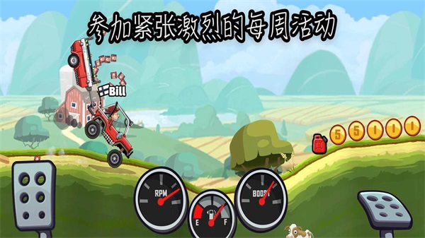 致命特快车游戏正版图2