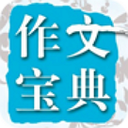 在线作文大全最新版