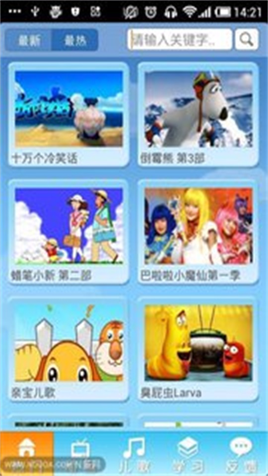 儿童动画片安卓官方版图1