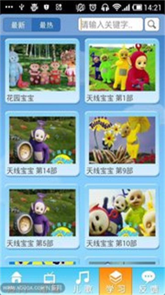 儿童动画片安卓官方版图3
