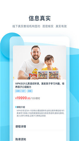 买课宝官方正版图1