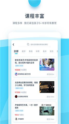 买课宝官方正版图2