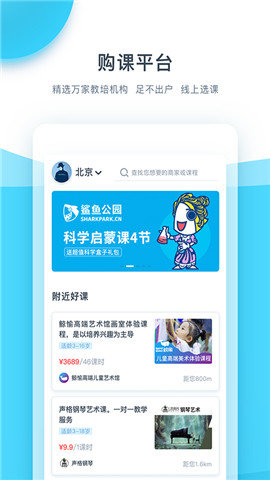 买课宝官方正版图3
