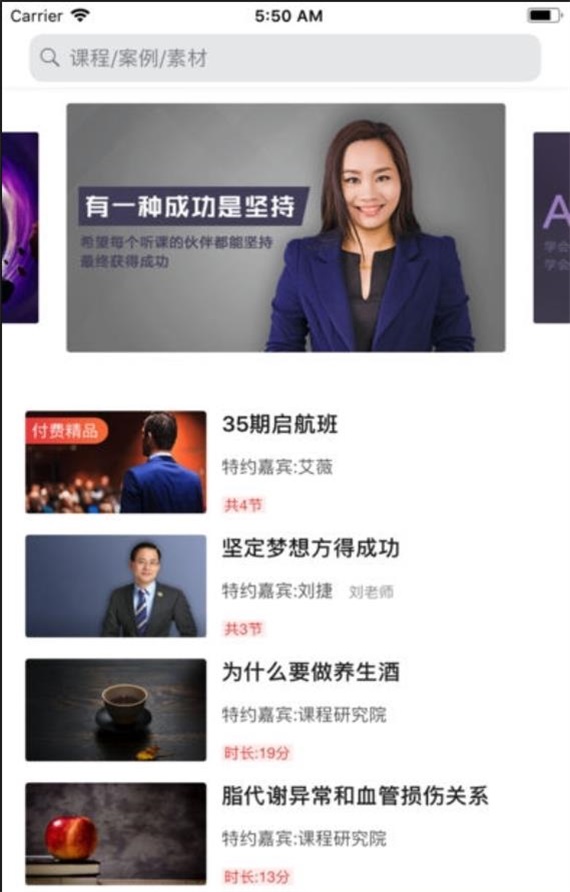 老虎大学安卓官方版图1