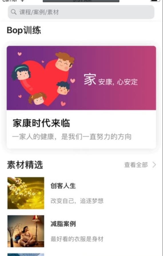 老虎大学安卓官方版图2