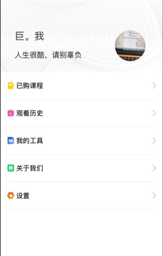 老虎大学安卓官方版图3