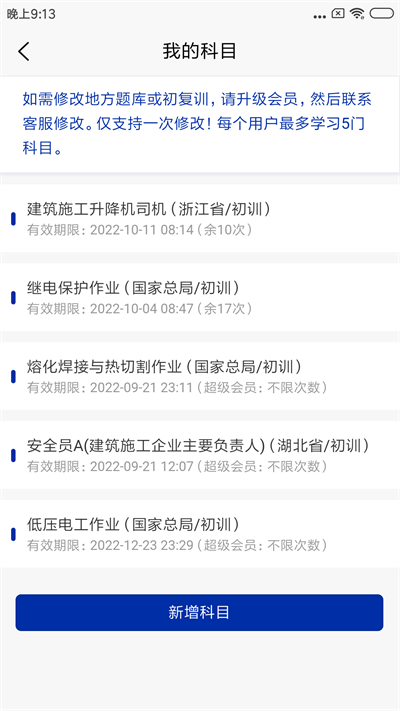 特种作业考试题库官方正版图2