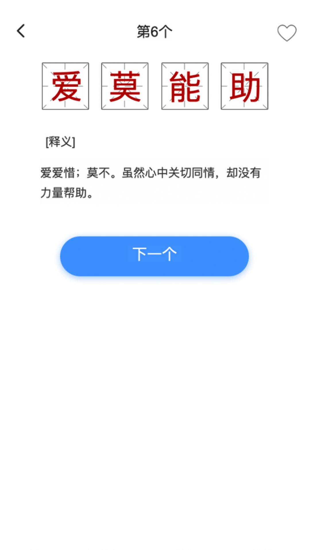 百科知多少通用版图1
