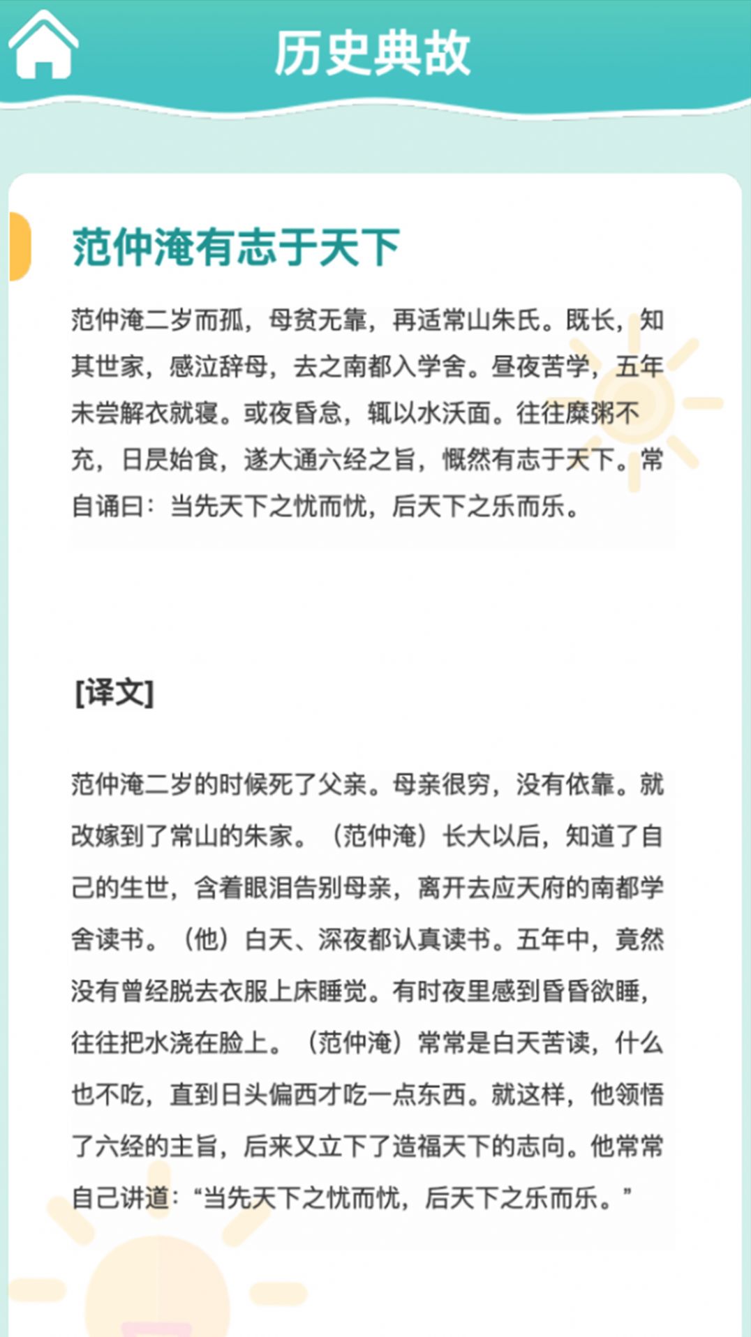 百科知多少通用版图3