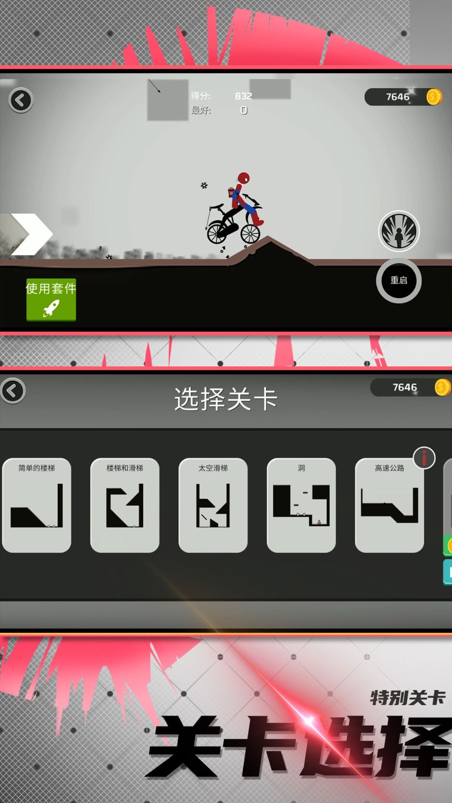 火柴人竞技模拟游戏完整版图1
