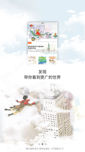 巧伶珑童书馆手机免费版图3
