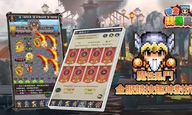 吞食魏蜀吴直装版图1