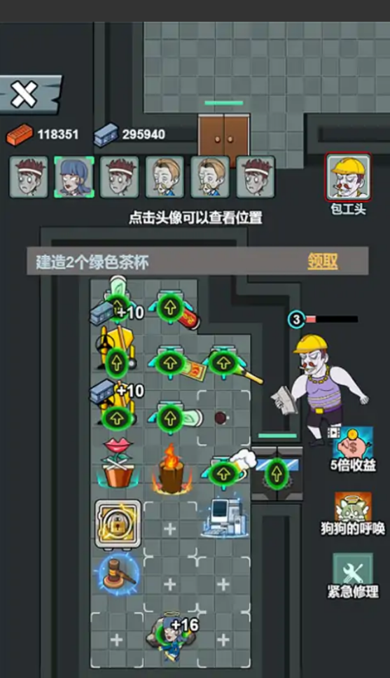 躺着就跑游戏官方版图3
