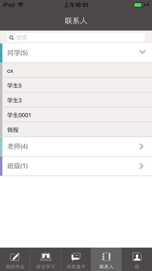 苏州学堂官方正版图2
