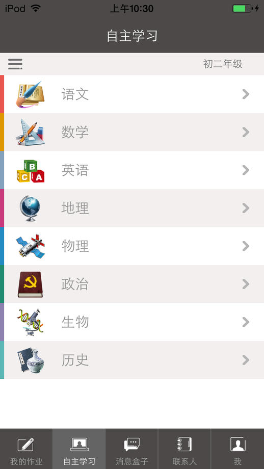 苏州学堂官方正版图3