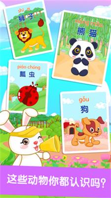 宝宝识动物原版图2