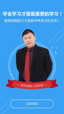 深本数学免费版图1