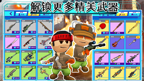 部落大逃杀官方版图3