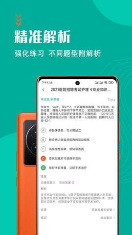 护理专业知识考试题库最新免费版图1