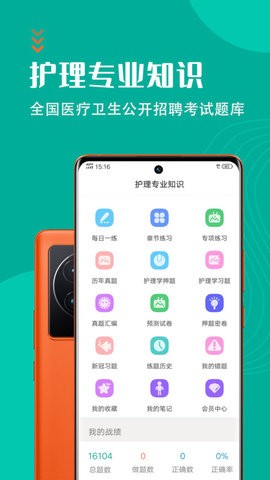 护理专业知识考试题库最新免费版图3