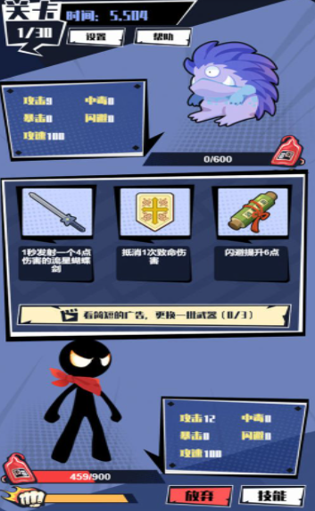 火柴人技能大师手机最新版图1