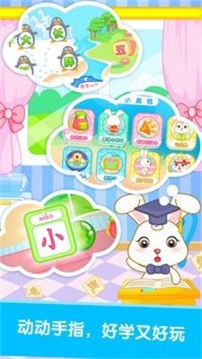 宝贝学汉字通用版图1