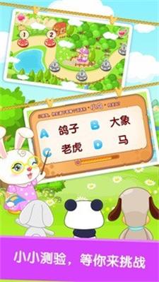 宝贝学汉字通用版图3