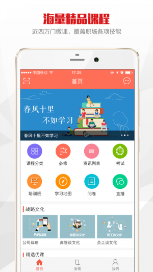公交在线学习原版图2