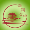 温润心田免费版
