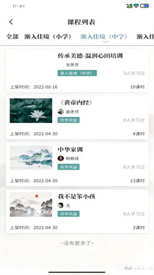 温润心田免费版图1