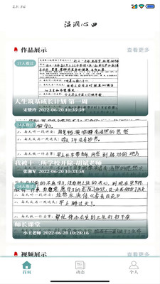 温润心田免费版图2